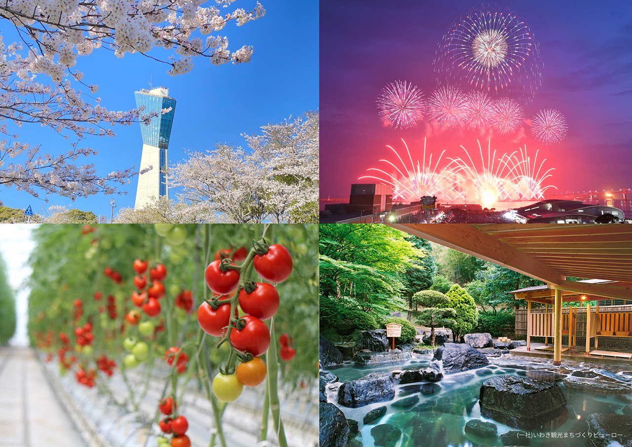 福島県いわき市の風景をまとめた４枚の画像。左上は青空を背景にしたいわきマリンタワー、右上はいわき花火大会での打ち上げ花火、左下はワンダーファームで栽培されるトマト、右下はいわき湯本温泉の庭園露天風呂。